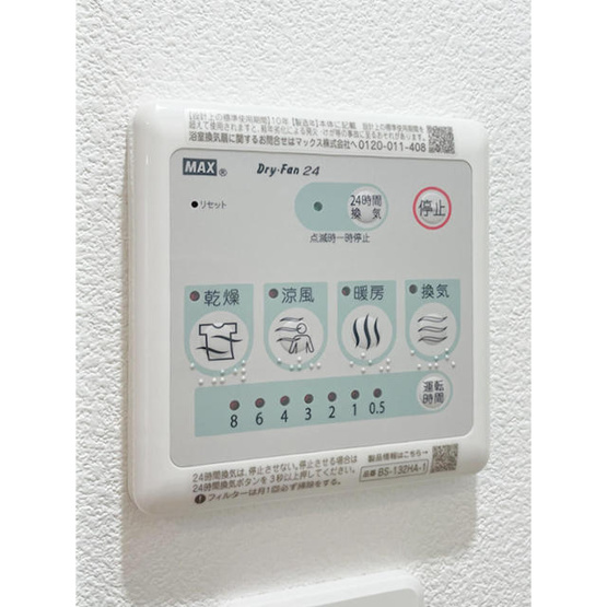 【内装】 | トネリパークフロント 2