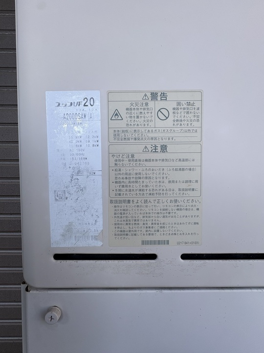 パークサイド千歳台の設備