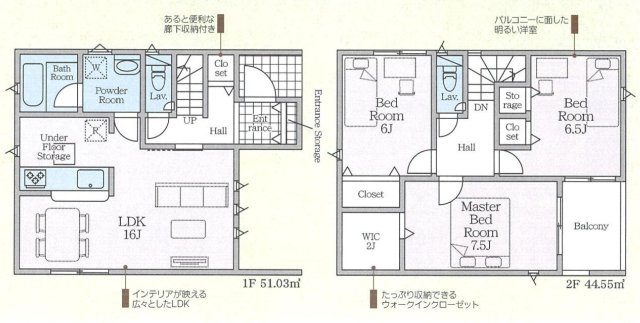 安城市今本町7丁目3-4『仲介手数料無料』新築一戸建て・建売の間取り|　1号棟　1F:LDK16帖！廊下収納♪2F:主寝室7.5帖　WIC2帖設置！洋室6.5帖・洋室6帖　CL設置♪バルコニー♪