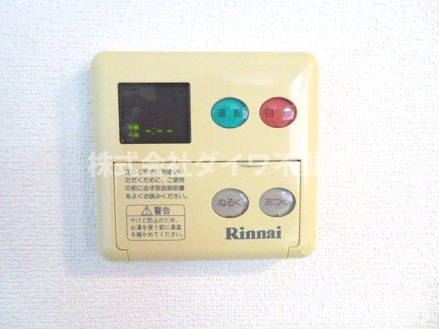 パルテールIの設備|給湯リモコン