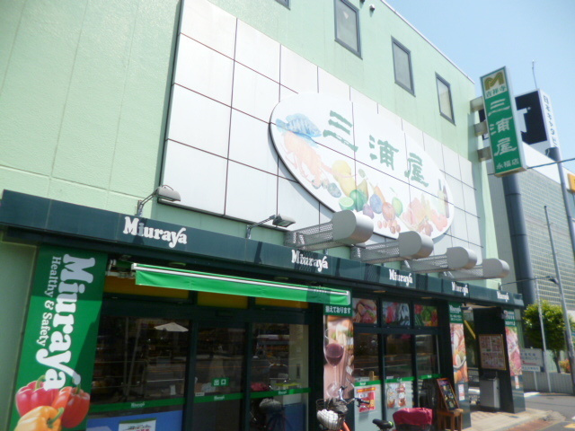 メゾン　エミナールのその他|三浦屋永福店