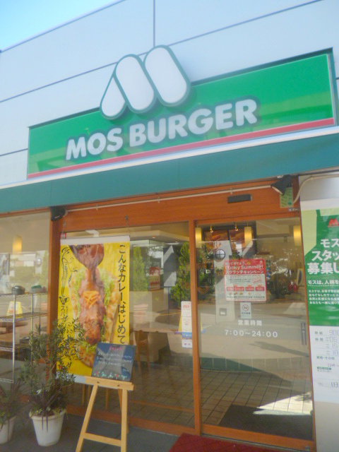 サクハウスのその他|モスバーガー