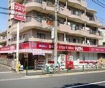 ドラッグストアいわい…まで454m