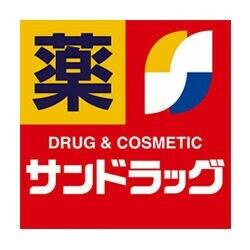 サンドラッグCVS下石…まで672m