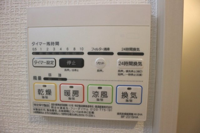 【設備】 | RIZEST　アーク | 同一仕様写真