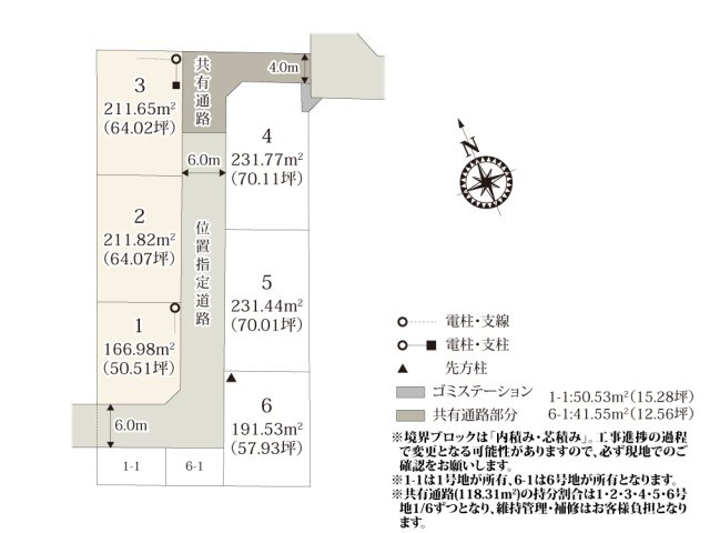 【区画図】 | 前面道路は6.0mのため、お車の出し入れもラクラクです。