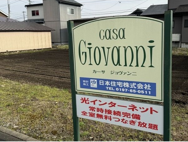 カーサジョヴァンニの周辺