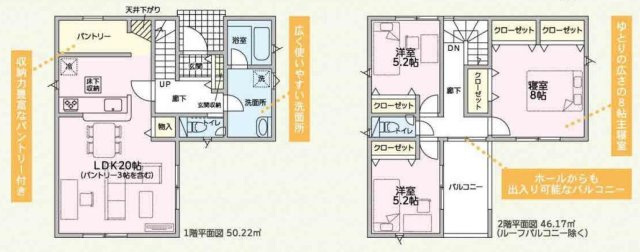 安城市東町亀塚78番2、79番2の各一部『仲介手数料無料』新築一戸建て・建売の間取り|　2号棟　1F:LDK20帖　パントリー3帖！ダイニング物入♪ゆとりの洗面室♪2F:主寝室8帖・洋室5.2帖・洋室5.2帖　CL設置！バルコニー♪