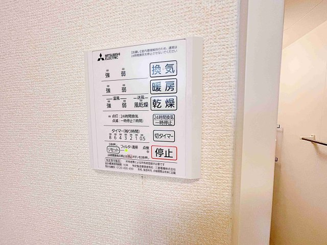 【設備】 | ブリーズ六条【名古屋市賃貸・ペット可】