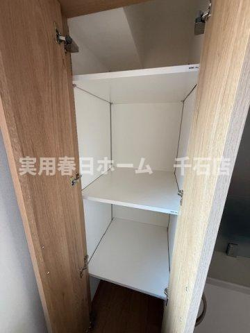 【収納】