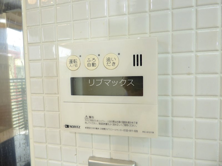 【設備】YAO.RE甲子園 