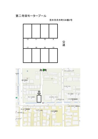 第２寺田モータープールの区画図