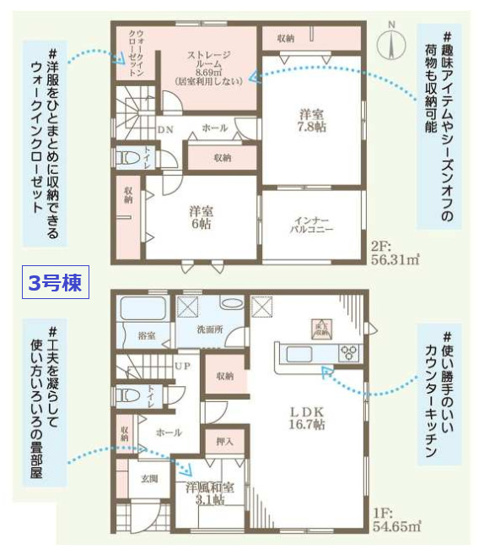 【間取り】 | 八尾市神宮寺2丁目　【3号棟/全3棟】 | 【3号棟：4380万円】2階建て♪南向き☆3号棟は並列駐車2台OK！控除や減税が優遇、長期優良住宅認定物件！省エネ仕様です☆