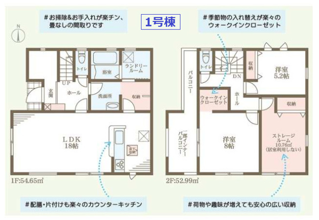 【その他】 | 八尾市神宮寺2丁目　【3号棟/全3棟】 | 【1号棟：4380万円】