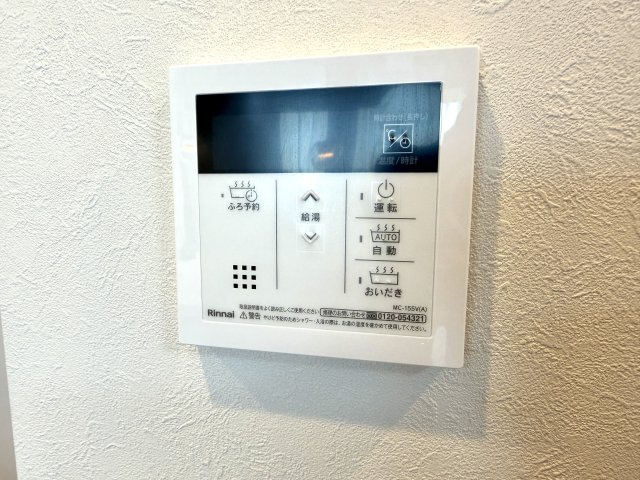 ガーデン・シンフォニー新越谷　712号室の発電・温水設備|ボタンひとつで足し湯やぬるめ設定が可能。いつでも好みの湯温にサッと調整できてとても便利です。