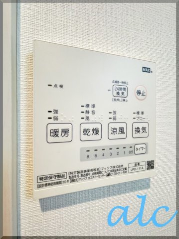中野区新井４丁目のアパートの設備