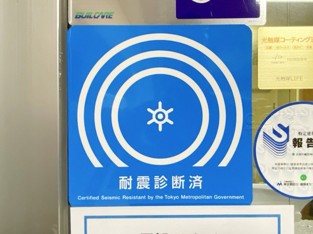 【その他】 | 用賀マンション | 物件に関してのお問い合わせはクローバーまで。～即日のご見学可能～　お問合せはお気軽に。