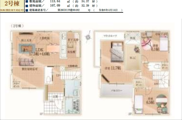 【間取り】 | 川越市霞ケ関北２０期　全２棟　2号棟 | 3LDK