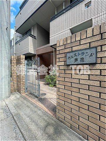 【その他共用部分】 | ウエストランド芦花