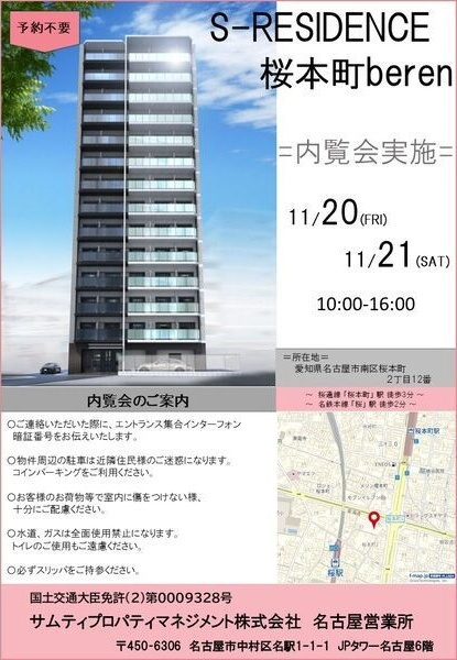 S-RESIDENCE桜本町berenのその他