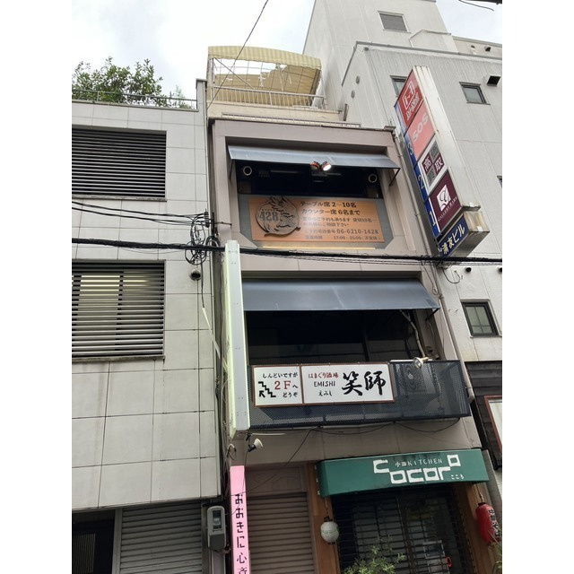 おおきに心斎橋畳屋町ビル