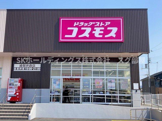 ポートさくらの周辺|コスモス 綾部井倉店まで980m