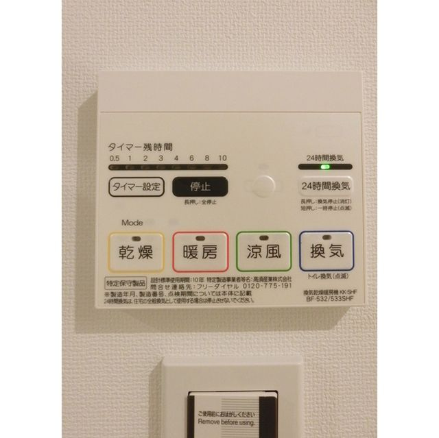 Ｒeｖｅ渋谷本町の設備|その他設備