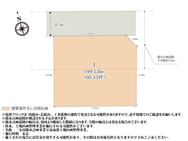 【区画図】 | 落ち着いた雰囲気の住宅街に誕生！