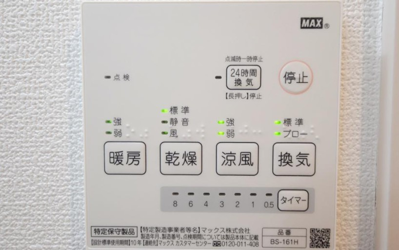 エクセラン立石の設備