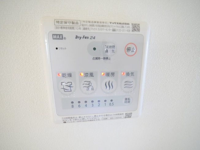 【設備】 | プランドール椎名町　15856