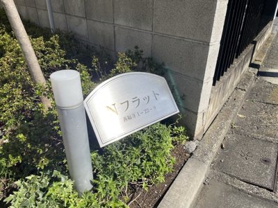 【その他】 | Ｎフラット
