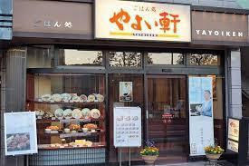 【周辺】 | ライオンズクオーレ東京三ノ輪シティゲート | やよい軒三ノ輪店まで733m