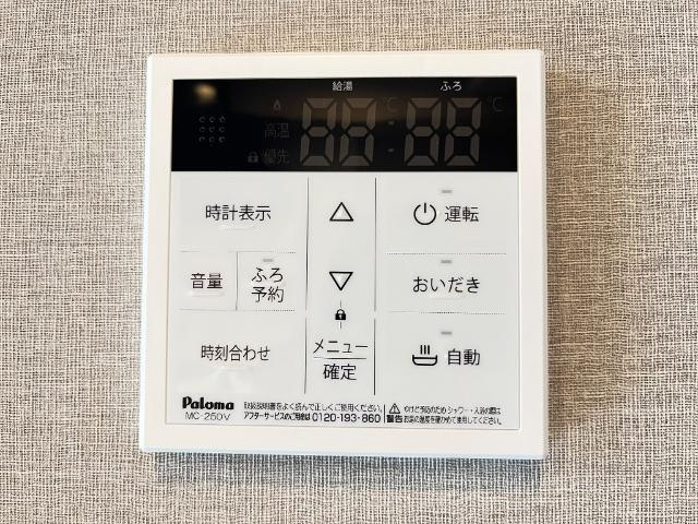 グランドアークの設備|給湯パネル