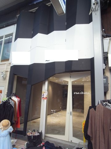 豊中市岡町の店舗事務所の外観