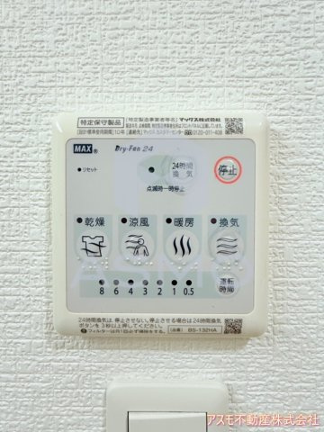 【設備】 | クローバー・グランデ昭和町