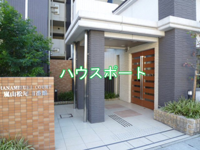 【エントランス】 | はなみずきコート嵐山松尾Ⅱ