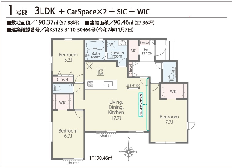 大磯町国府本郷　全1棟　人気の平屋建ての間取り
