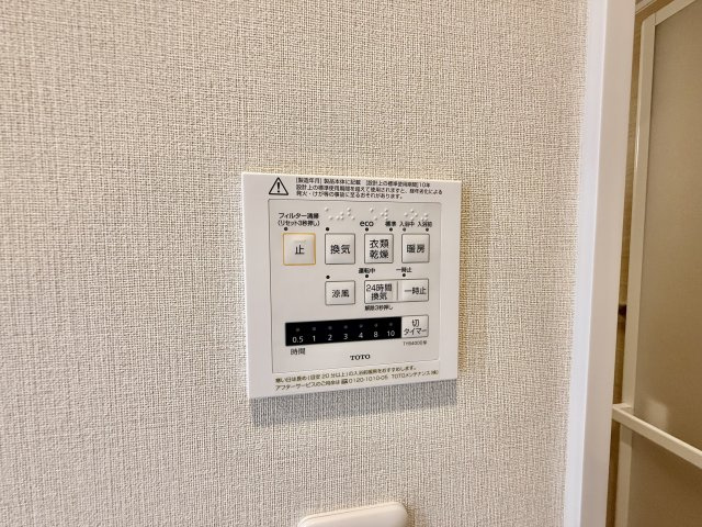 ライオンズシティ東別院の設備