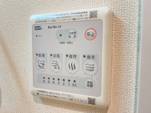 桜花の設備|浴室乾燥機