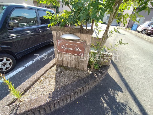 セジュール アンのエントランス|別部屋写真です。