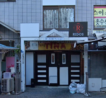第一大久保マンションのエントランス