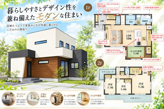 三芳町藤久保　第27期