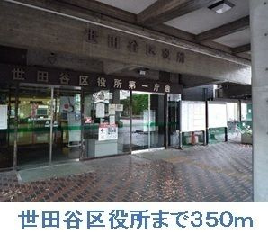 アルカディア世田谷のその他