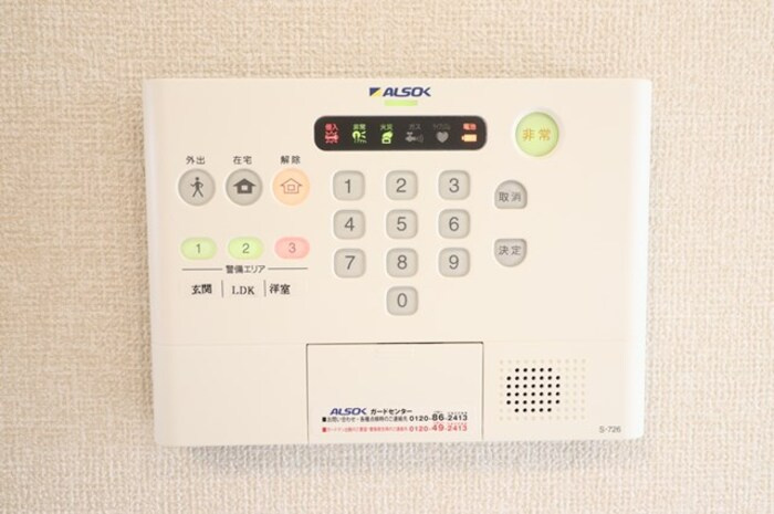 サンシャインヒルズ厨のセキュリティ|ＡＬＳＯＫホームセキュリティー搭載