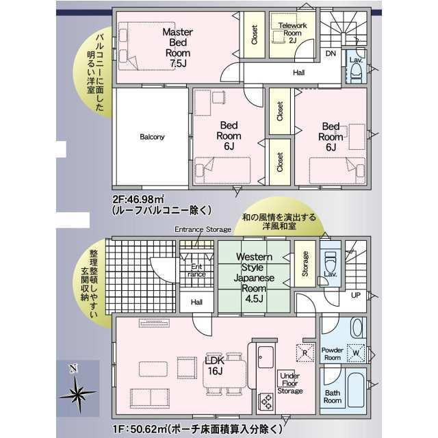 新築戸建て・仲介手数料無料）稲沢市子生和町　第２・1号棟の間取り