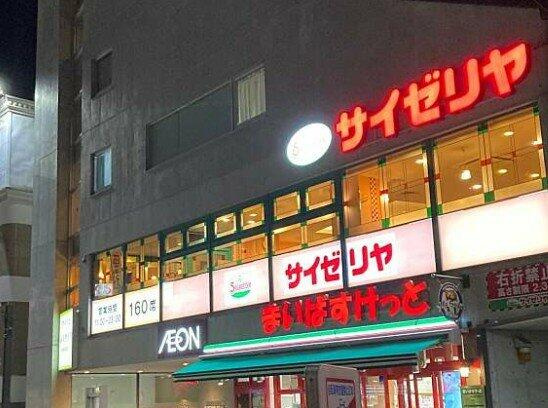 指月ハイム１の周辺|サイゼリヤ京王稲田…まで427m