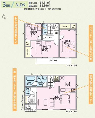 相模原市中央区上溝第141の間取り