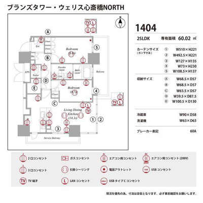 【庭】 | ブランズタワー・ウェリス心斎橋NORTH