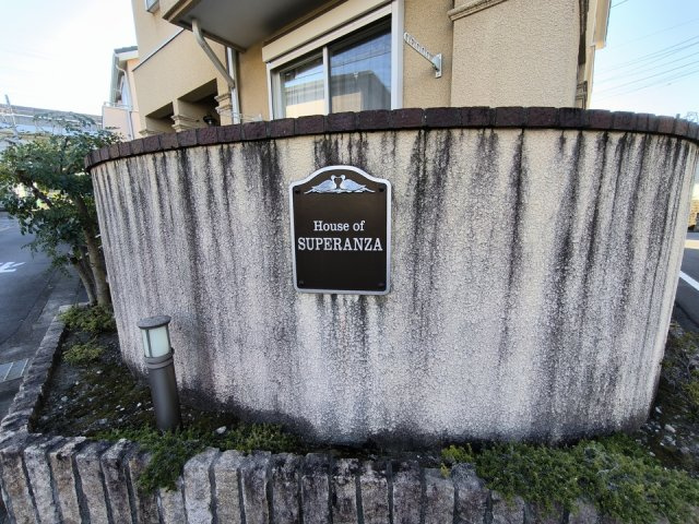 スペランツァＡ棟のその他