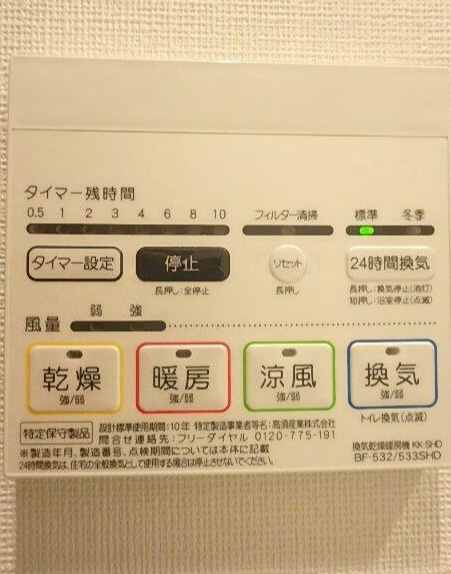 ガーラ・ヒルズ千歳烏山のその他
